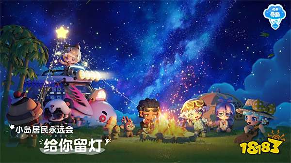 代号奇旅ios版本2024