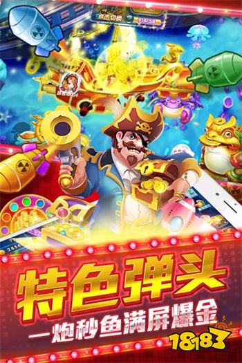 姚记捕鱼手游2024最新版