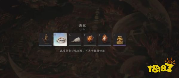 黑神話悟空蠶絲在哪獲取 黑神話蠶絲獲取位置一覽
