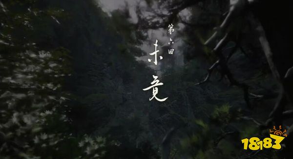 黑神話悟空一共有多少個章節(jié) 黑神話全內(nèi)容回合一覽