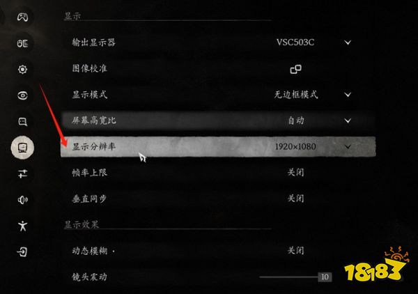 黑神話悟空分辨率怎么調整 黑神話分辨率推薦