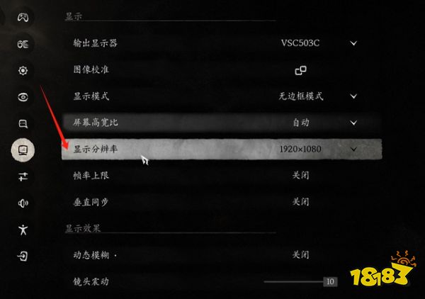 黑神话悟空分辨率怎么调整 黑神话分辨率推荐