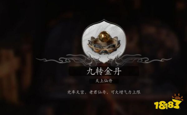 黑神話悟空九轉金丹收集位置大全 黑神話九轉金丹在哪獲取