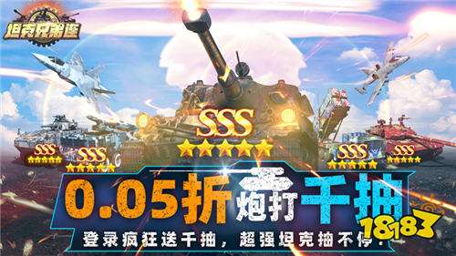 [8.21]每日新游精選：打造專屬坦克，前往戰爭前線吧！