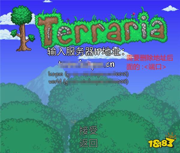 泰拉瑞亚服务器开服教程 Terraria怎么创建服务器