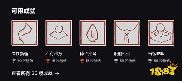 九九归真，难满功成！全球已有0.9%的玩家解锁《黑神话》全成就！