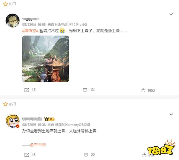 天命人变“孙上香”?《黑神话》玩家调侃自己水平太差:菜就多练!