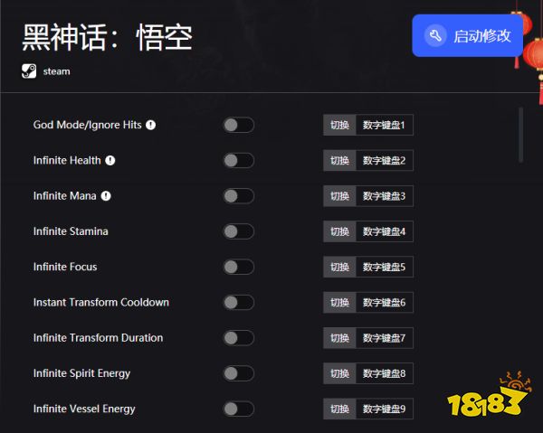 黑神话悟空修改器_黑神话悟空四十二项修改(无敌模式/无限生命/无限法力)