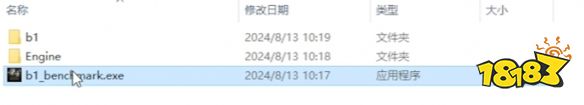 黑神話悟空性能測(cè)試工具為什么打不開 性能測(cè)試工具無(wú)法打開解決方法