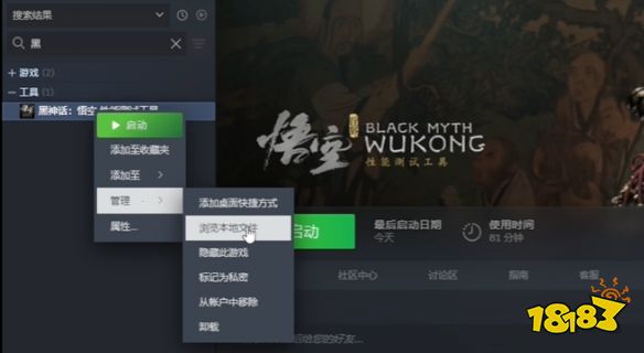 黑神話悟空性能測(cè)試工具為什么打不開 性能測(cè)試工具無(wú)法打開解決方法