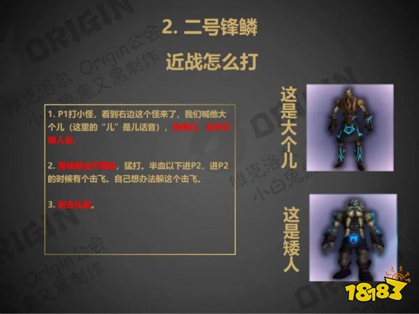 魔獸世界wlk近戰(zhàn)怎么打鋒鱗 奧杜爾二號BOSS鋒鱗近戰(zhàn)dps攻略