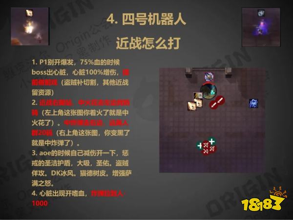 魔獸世界wlk近戰怎么打拆解者 奧杜爾四號BOSS拆解者近戰dps攻略