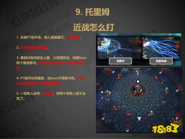 魔獸世界wlk近戰怎么打托里姆 奧杜爾BOSS托里姆近戰dps攻略