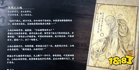 泪目了！《黑神话悟空》壁画彩蛋：孙悟空和师父菩提老祖，终不似，少年游