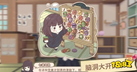 美少女养成手游胡桃日记怎么玩 胡桃日记手游攻略分享