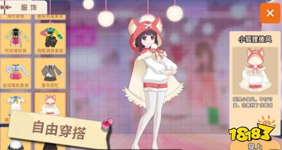 美少女养成手游胡桃日记怎么玩 胡桃日记手游攻略分享