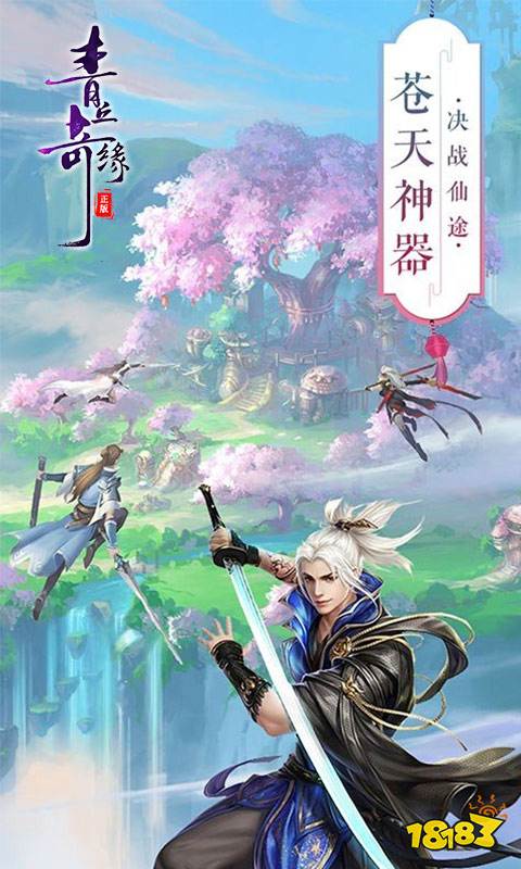 好玩的经典仙侠游戏有哪些 有趣的仙侠游戏盘点2024