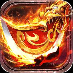 新开轻变传奇安卓版