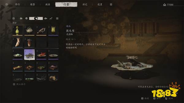 黑神話悟空第三回泡酒物收集大全 小西天酒食獲得方法匯總