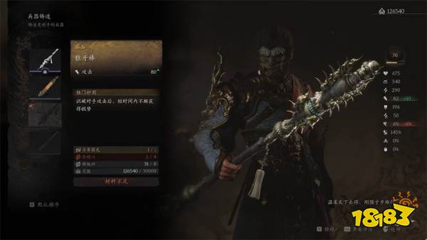 黑神話悟空第三回武器獲取方法 小西天全部武器怎么獲得