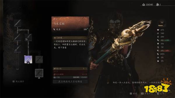 黑神話悟空第三回武器獲取方法 小西天全部武器怎么獲得