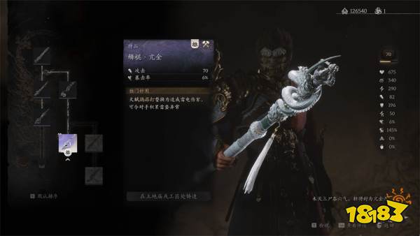 黑神話悟空第三回武器獲取方法 小西天全部武器怎么獲得