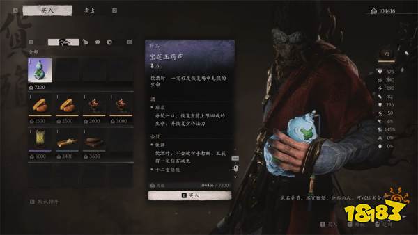 黑神話悟空第三回葫蘆獲取方法大全 小西天全部葫蘆怎么獲得