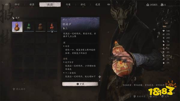 黑神話悟空第三回葫蘆獲取方法大全 小西天全部葫蘆怎么獲得