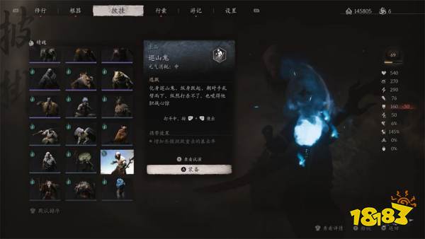 黑神話悟空第三回精魄獲取方法大全 小西天全部精魄怎么獲得
