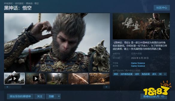 黑神話悟空在哪玩 黑神話游玩平臺推薦