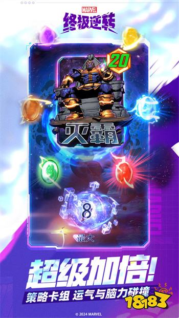 漫威终极逆转中文版2024