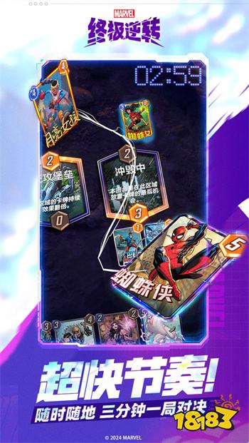 漫威终极逆转ios版本