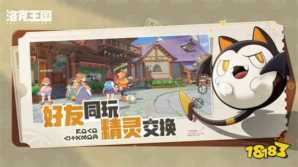 洛克王国世界正式服2024
