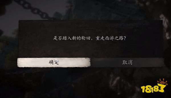 黑神話悟空二周目怎么進入 黑神話二周目進入方法一覽