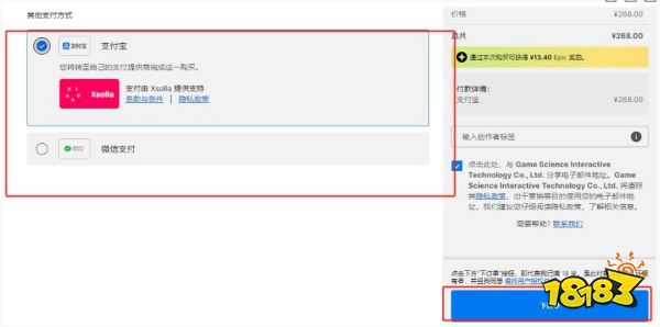 黑神話悟空怎么買 黑神話購買方法大全