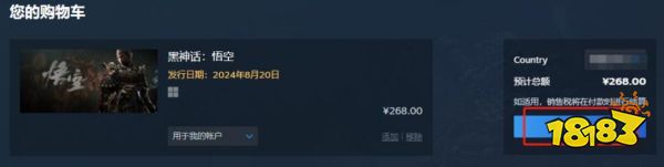 黑神話悟空怎么買 黑神話購買方法大全