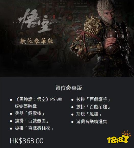 黑神話悟空在哪玩 黑神話游玩平臺(tái)大全
