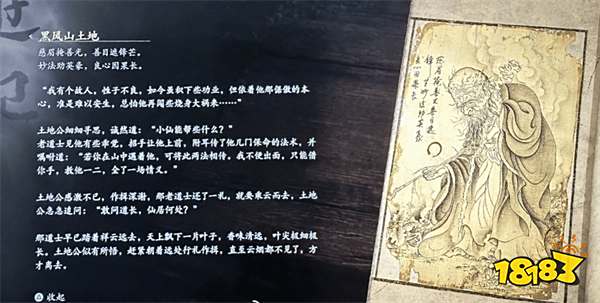 眼睛尿尿了！玩家发现《黑神话》壁画彩蛋：孙悟空和师父菩提老祖！