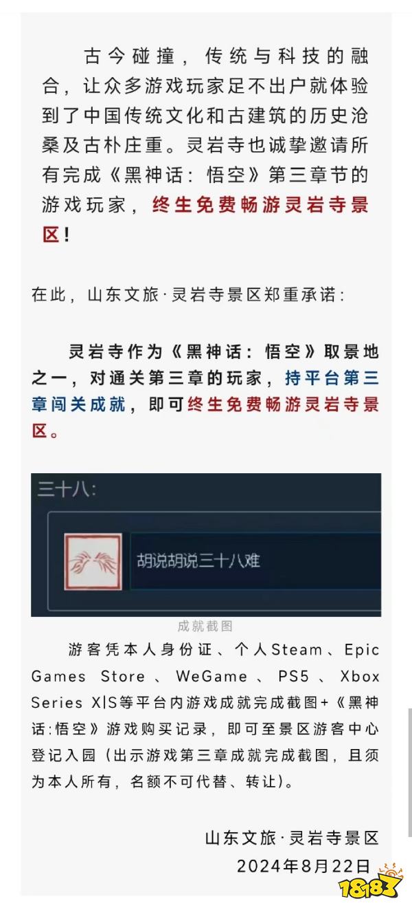 猴哥排面！通关《黑神话：悟空》可免费游花果山：猴子猴孙们！