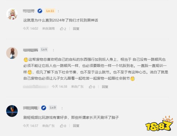 玩家毒舌周刊|经典扫兴……《黑神话》爆火后部分中国家长：弊大于利！