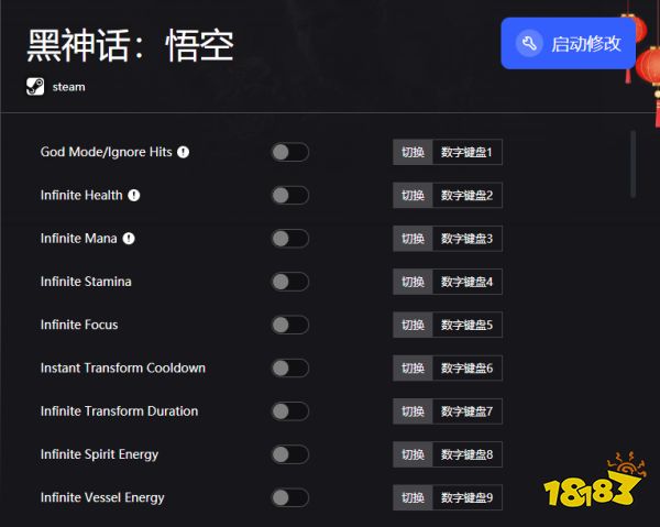 黑神话修改器免费版本_黑神话悟空修改器（无限法力/无限生命/无冷却）