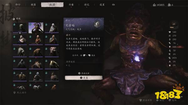 黑神話悟空無量蝠精魄怎么獲得 無量蝠精魄位置及獲得方法