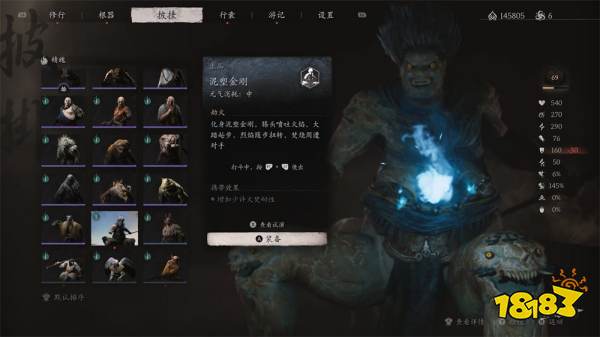 黑神話悟空精魄怎么獲得 上品精魄位置及獲得方法一覽