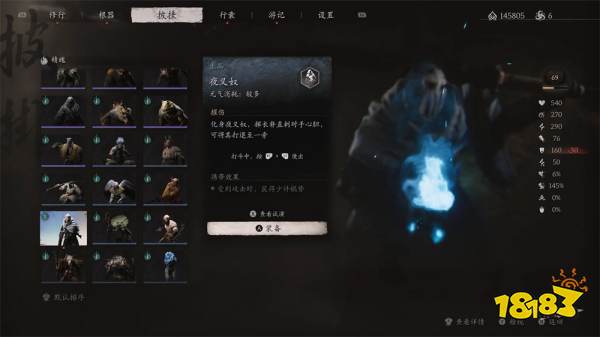 黑神話悟空精魄怎么獲得 上品精魄位置及獲得方法一覽