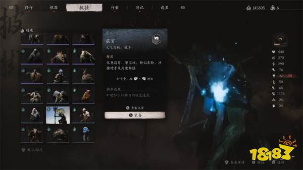 黑神話悟空精魄怎么獲得 上品精魄位置及獲得方法一覽