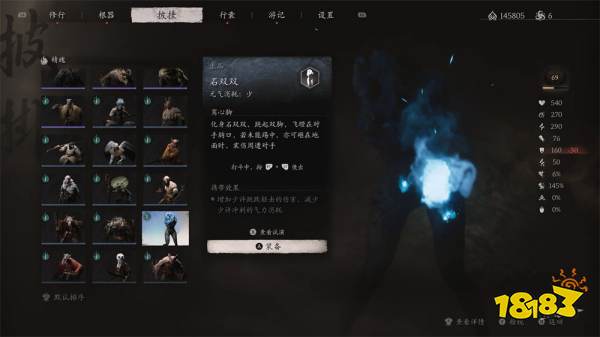 黑神話悟空精魄怎么獲得 上品精魄位置及獲得方法一覽