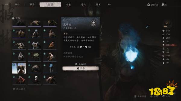 黑神話悟空精魄怎么獲得 上品精魄位置及獲得方法一覽