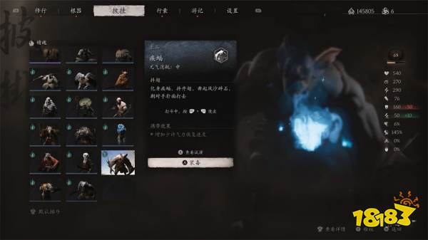 黑神話悟空精魄怎么獲得 上品精魄位置及獲得方法一覽