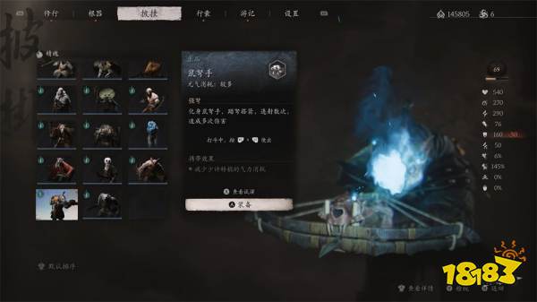 黑神話悟空精魄怎么獲得 上品精魄位置及獲得方法一覽