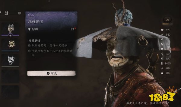 黑神話全披掛獲取圖鑒 黑神話全頭冠收集